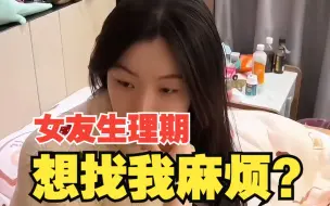 下载视频: 轻轻松松，女生的小心思这不就拿捏了嘛！