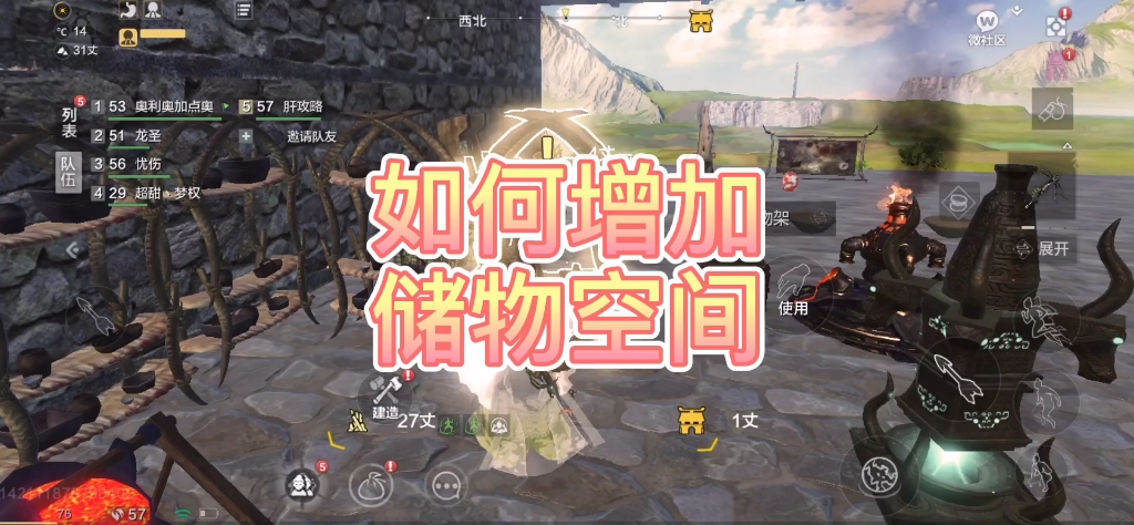 妄想山海如何白嫖10个柜子的储物空间