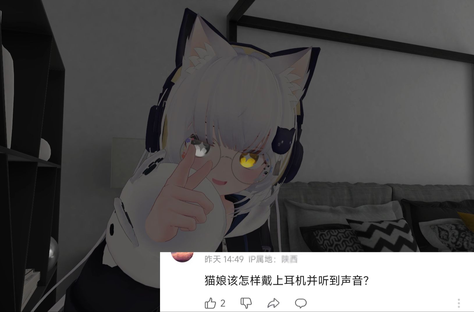 【VRChat】猫娘怎么带耳机听到声音?猫娘也是人啊!