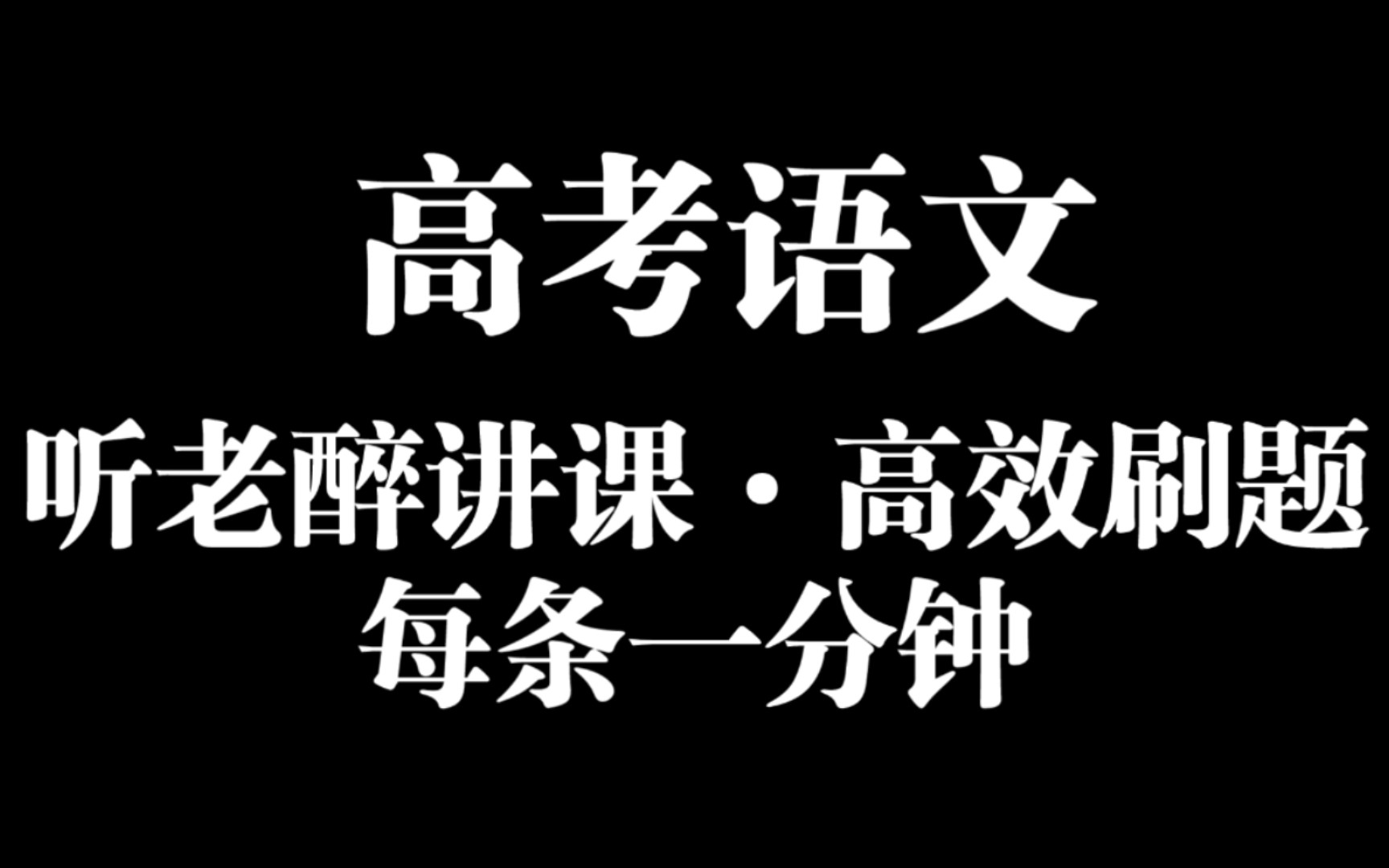 高考 语文 刷题 语言文字运用 修辞手法 七仙岭是一段升华的乐章哔哩哔哩bilibili