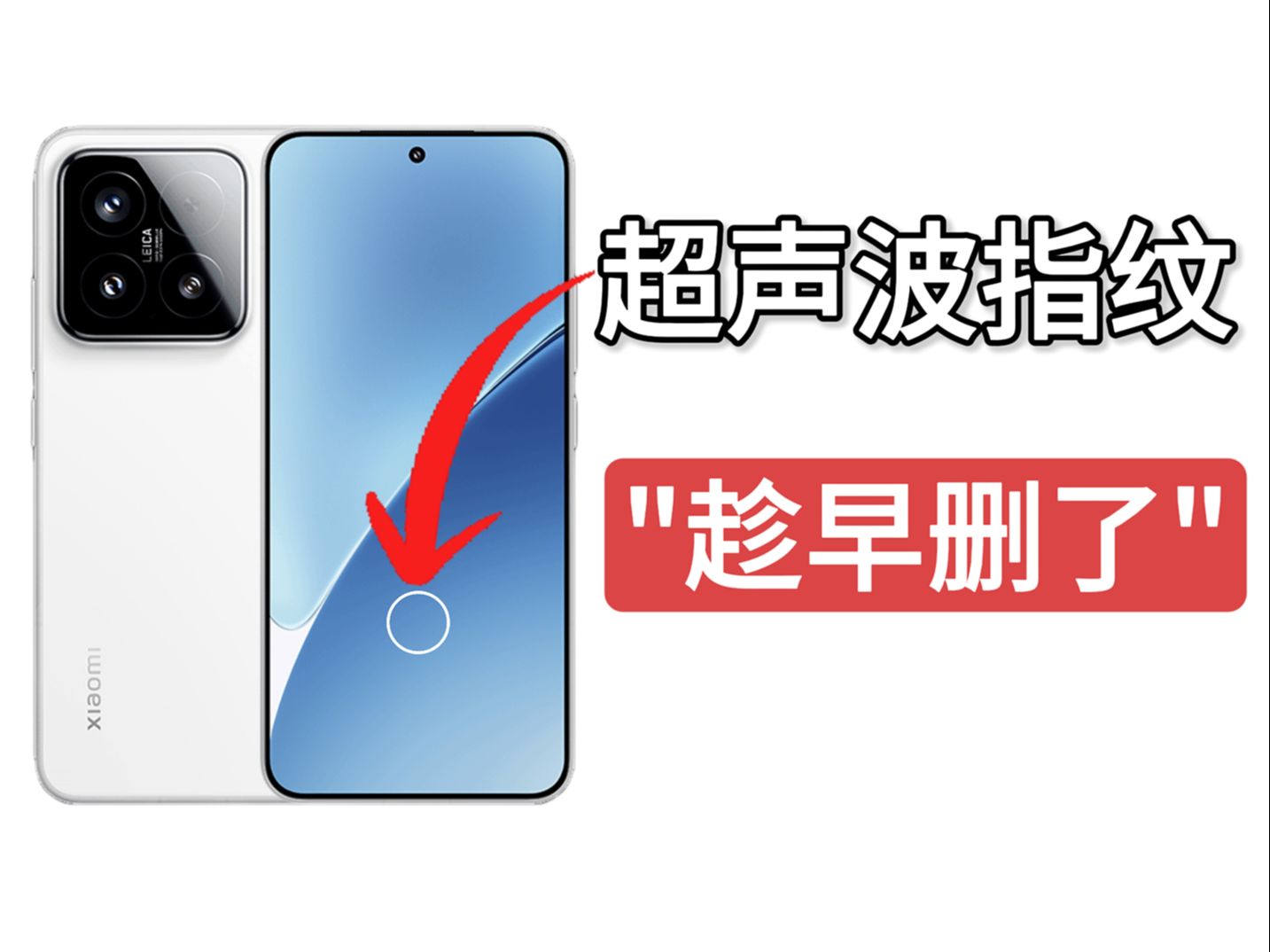 “超声波指纹真的不配贴膜”,买了市面上所有的膜,结果…一言难尽,小米15手机钢化膜软膜大评测