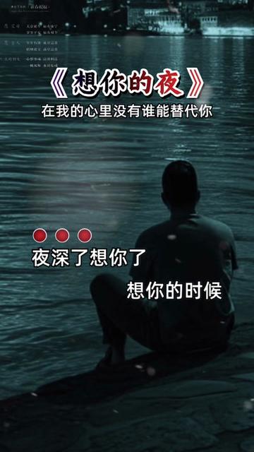 夜深了#想你了