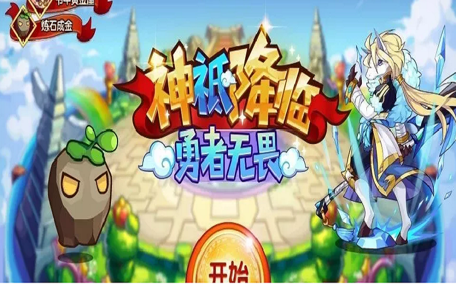 夜风洛克王国寒露boss打法超平民