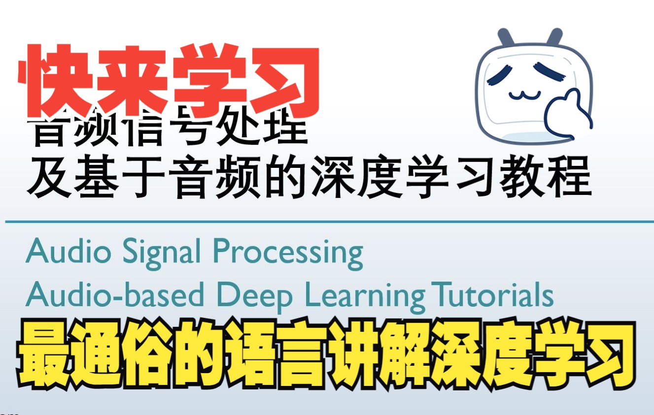 音频信号处理及深度学习教程3.信号的时域分析均方根能量【新手极其友好】哔哩哔哩bilibili