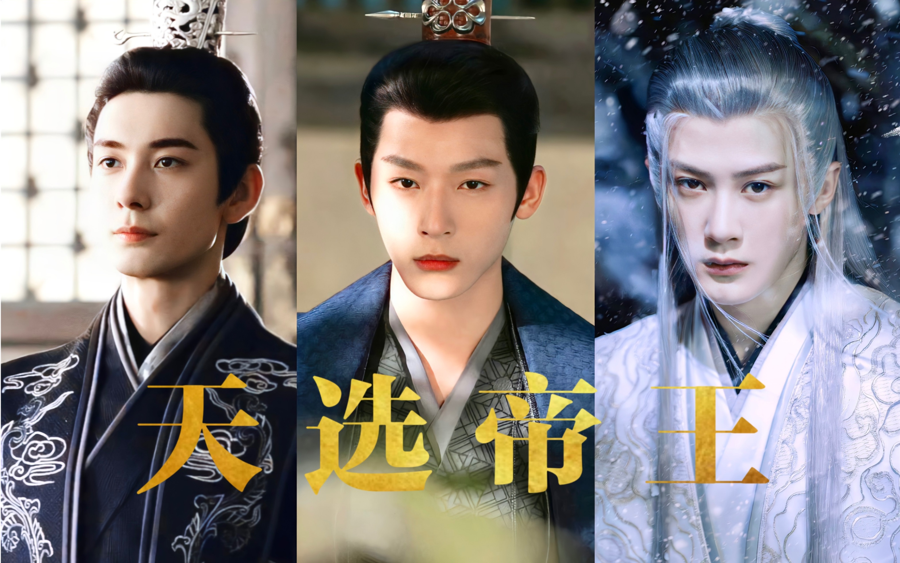 寡 王 开 会【野心家成员国|玱玹|李承鄞|司马昭】