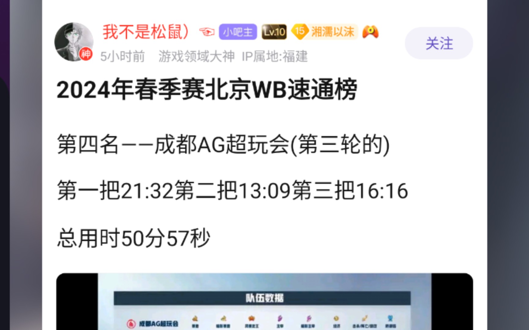 2024春季赛北京WB速通排行电子竞技热门视频