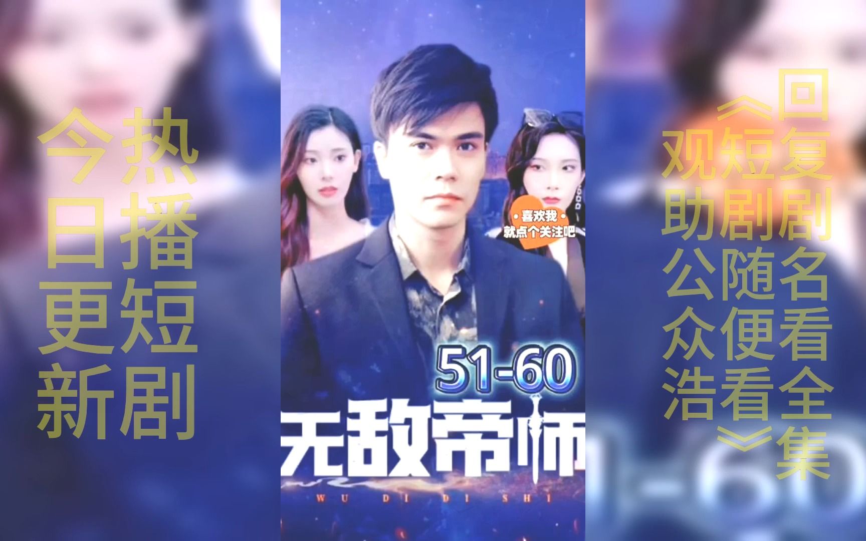 《因爱疯狂》完整版