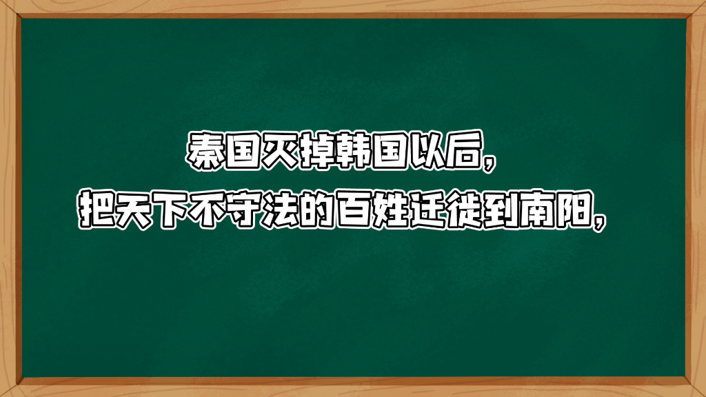 [图]《汉书· 卷二十八下·地理志·第八下》译文4