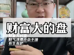 Video herunterladen: 财气在于纯厚不在于多