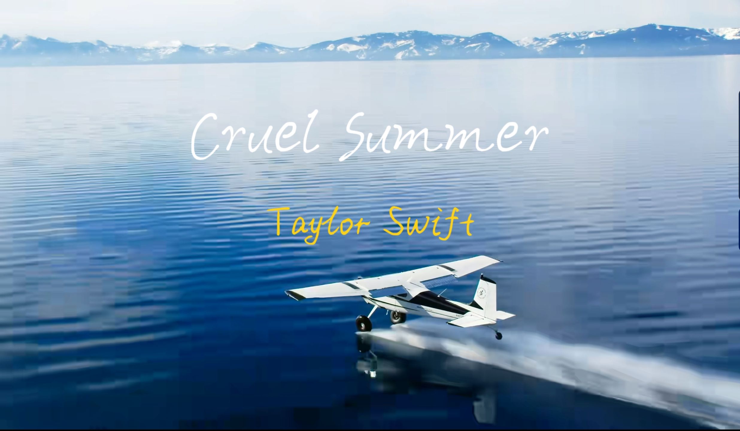 “往事暗沉不可追,来日之路光明灿烂”『Cruel Summer(残夏)』 Taylor Swift哔哩哔哩bilibili