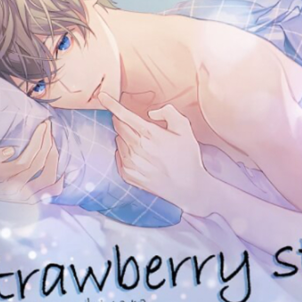 Drama试听】Strawberry step Vol.1（cv.土門熱）_哔哩哔哩_bilibili