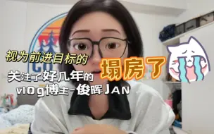 Download Video: Girl's Talk | 关注了好几年的vlog博主塌房 我现在才知道 生气