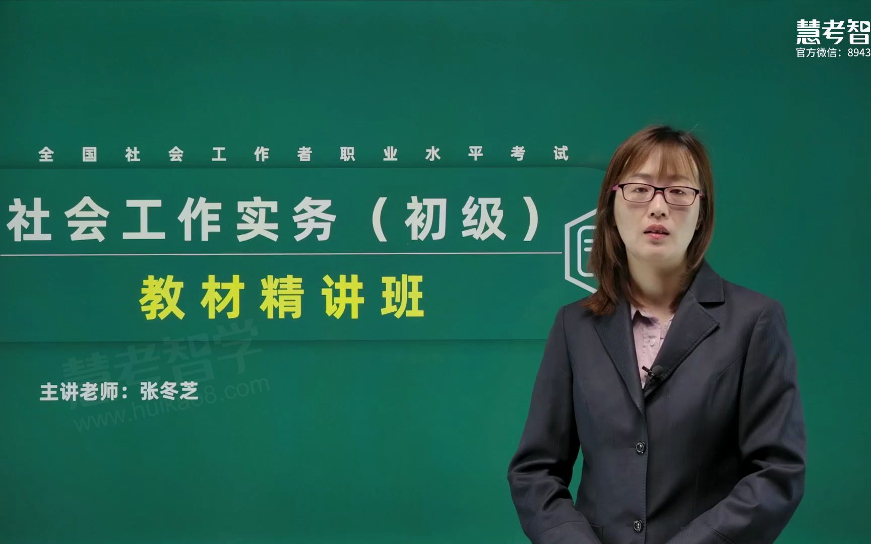 27、第十三章 第一节 医务社会工作概述第二节 医务社会工作的主要内容哔哩哔哩bilibili