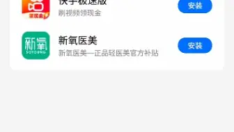 魅族Flyme更新后多了广告并且关不掉