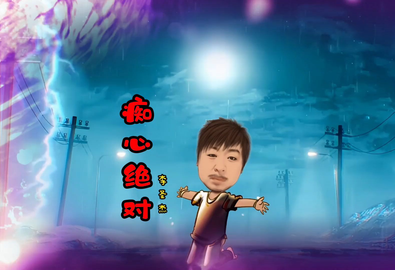 痴心绝对歌曲原唱(痴心绝对歌曲原唱完整版)