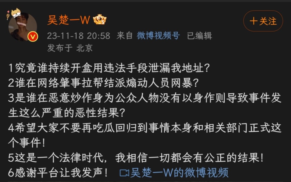 吴楚一|这还只是冰山一角,一个素人因为好心帮曾经的朋友澄清,却陷入一个多月的网暴开盒中,谁让他难受的是身边的人被他连累哔哩哔哩bilibili