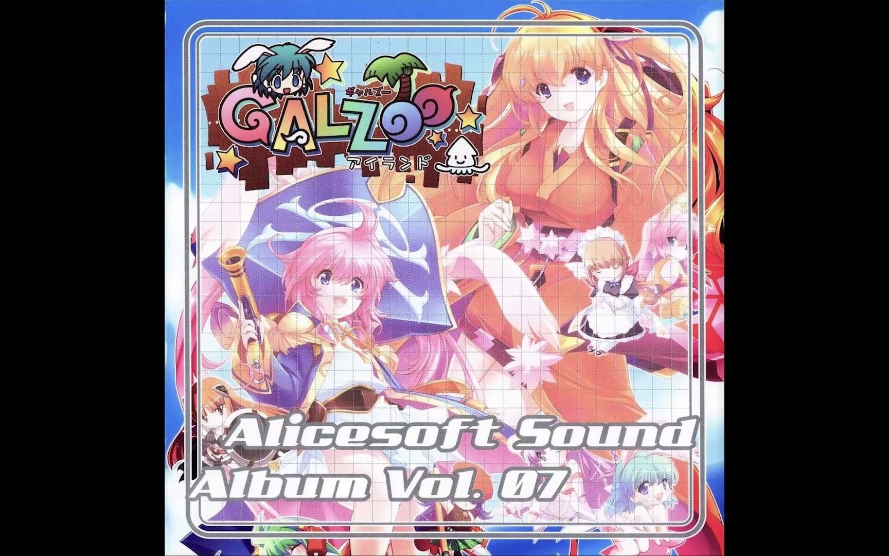 Alicesoft Sound Album Vol. 07 GALZOOアイランド哔哩哔哩bilibili