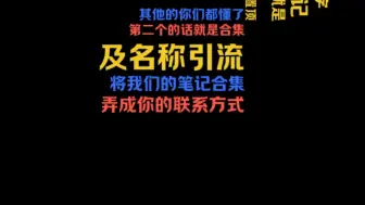 Скачать видео: 看似不起眼的引流方法，一天加100多人