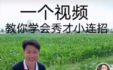 [图]一个视频，教你学会万人迷秀才丝滑小连招！开学炸翻全场！