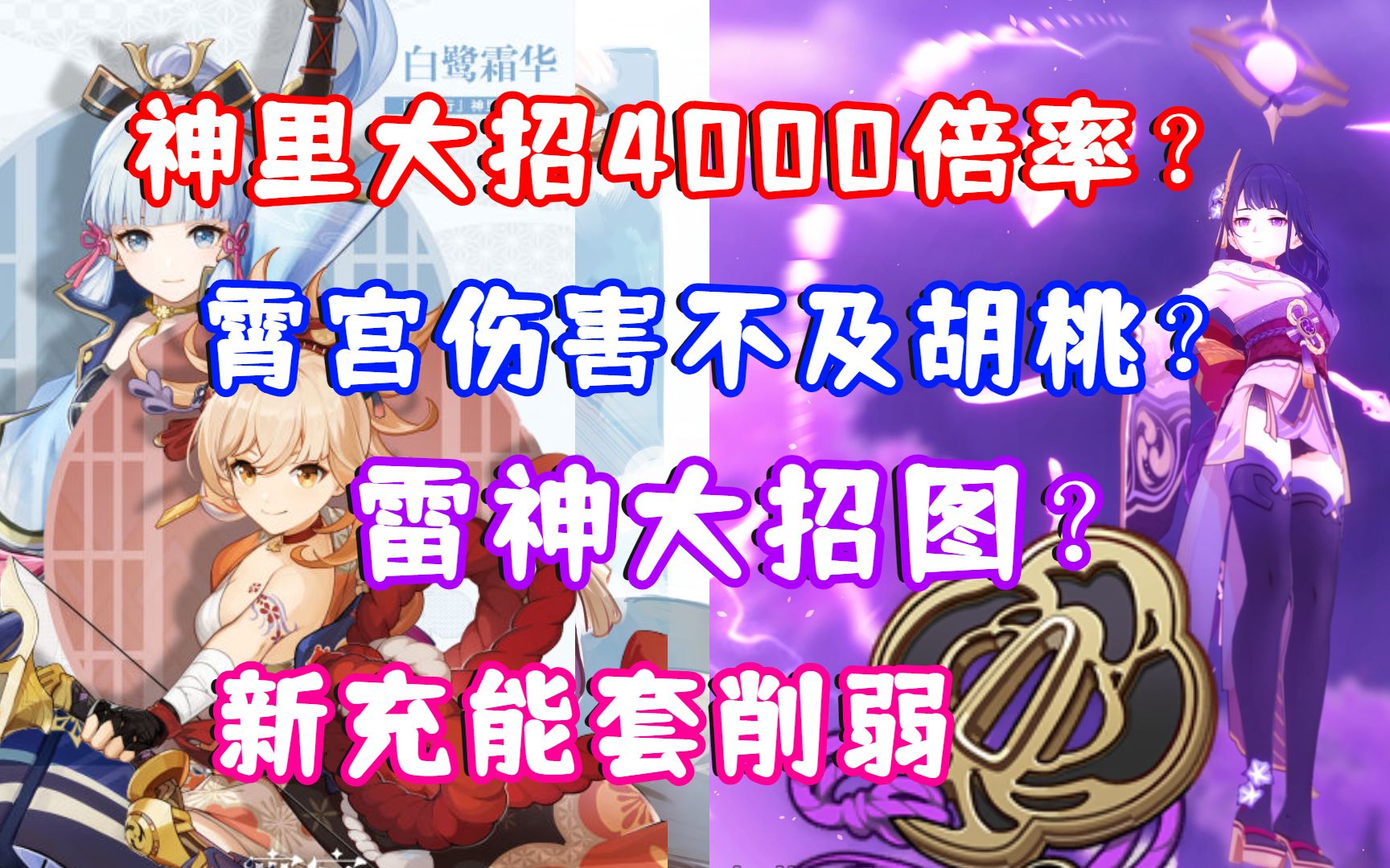 原神 霄宫技能命之座雷神早柚立绘稻妻地图 稻妻的大饼全都来了 游戏社