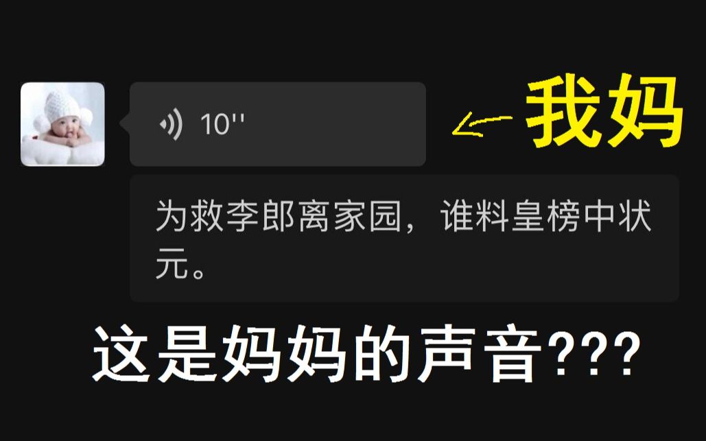 [图]和妈妈唱了段《黄梅戏》…拜托一定要听到副歌！！！