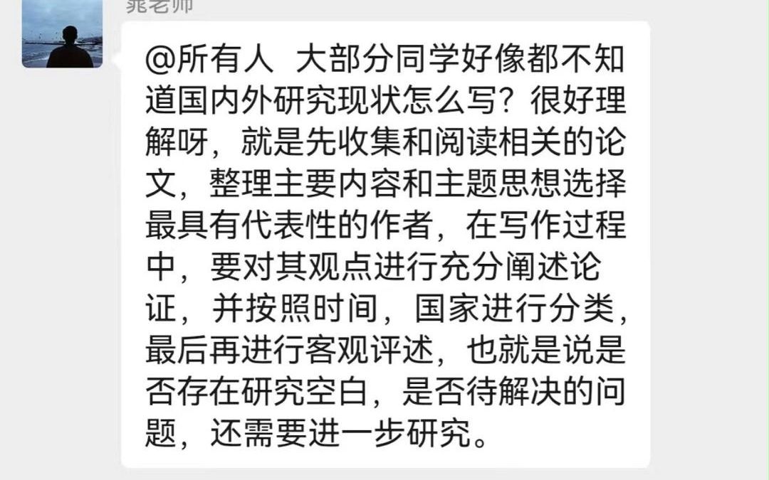 一个非常有效但超变态的国内外研究现状模版!哔哩哔哩bilibili