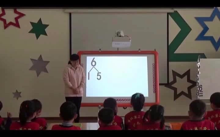 幼儿园公开课大班数学活动《神秘礼物》有视频+教案+课件+音频哔哩哔哩bilibili