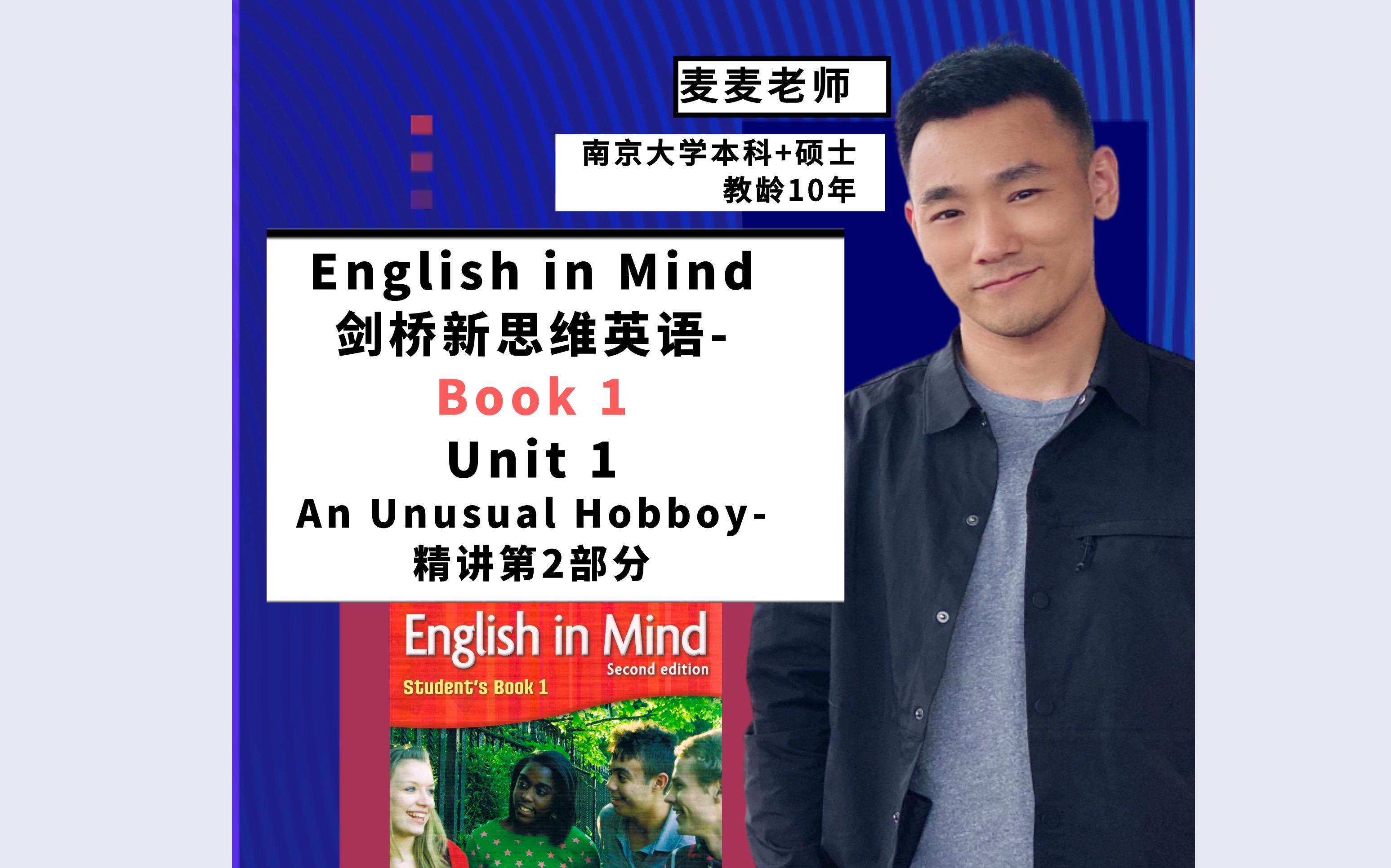 [English in MindBook 1]剑桥新思维 Unit 1[不寻常爱好]精讲2哔哩哔哩bilibili