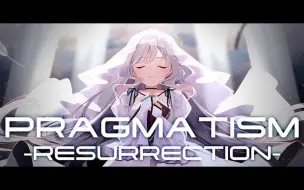 Download Video: 【Arcaea】Laur - PRAGMATISM -RESURRECTION-