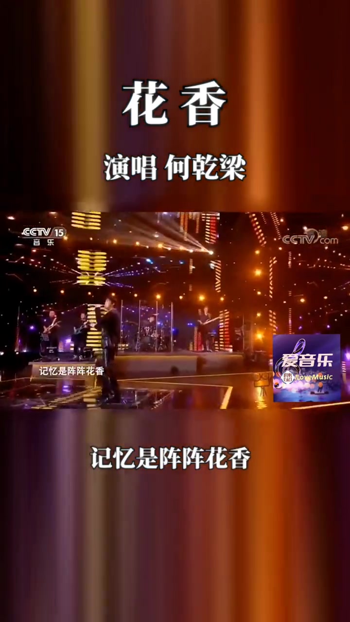 花香歌曲(没有树高没有花香歌曲)