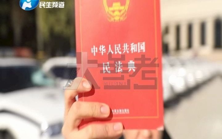 [图]3分钟让你全面了解民法典这本“社会百科书”