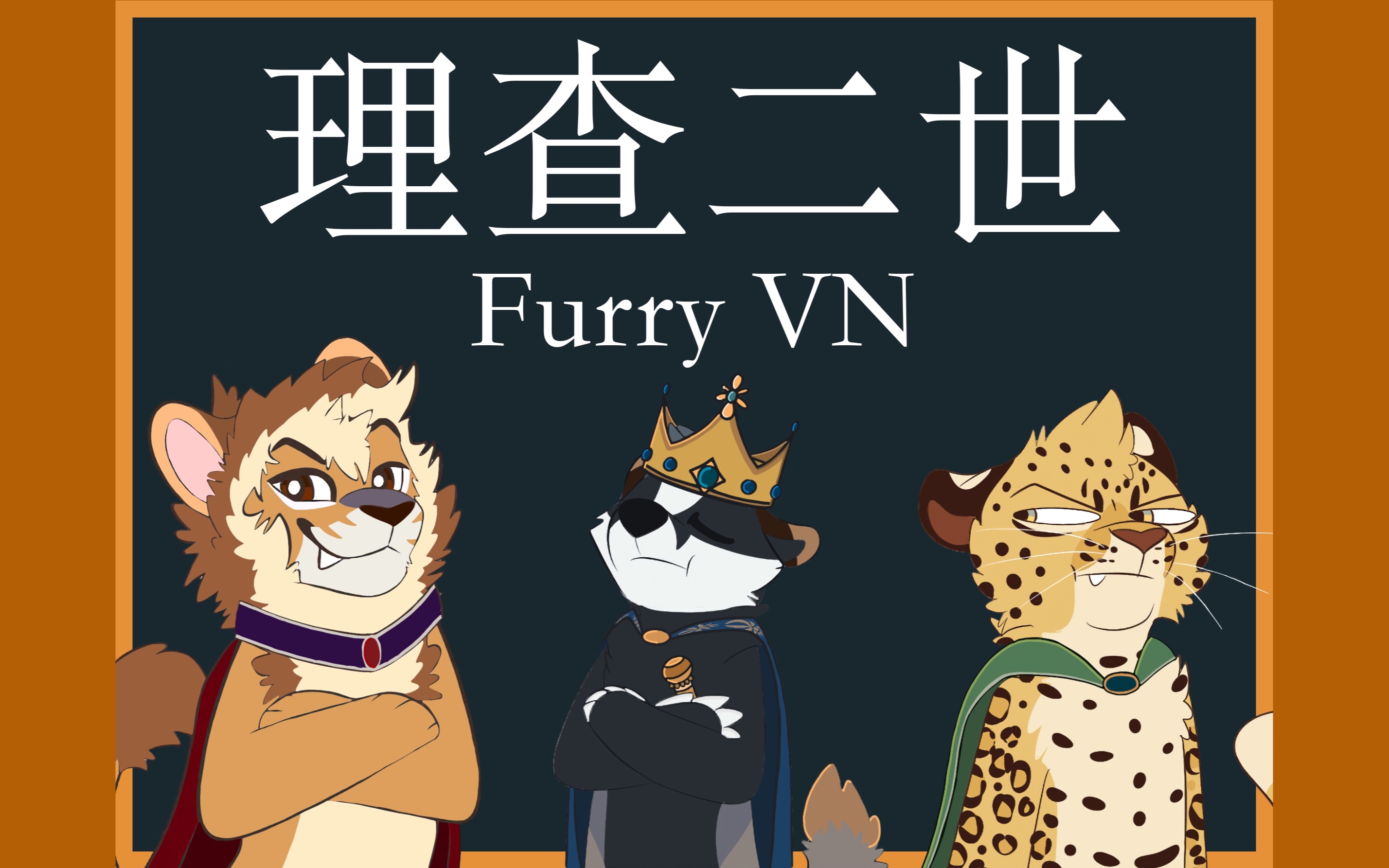 莎士比亚+Furry VN=?哔哩哔哩bilibili