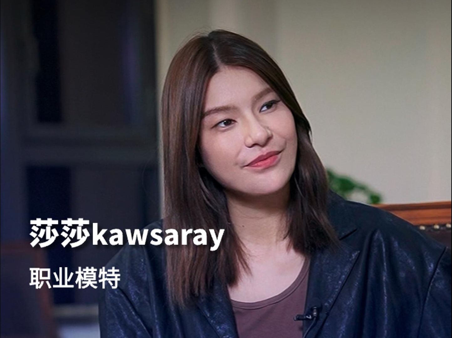 莎莎:从t台到日常,模特如何保持自我风格