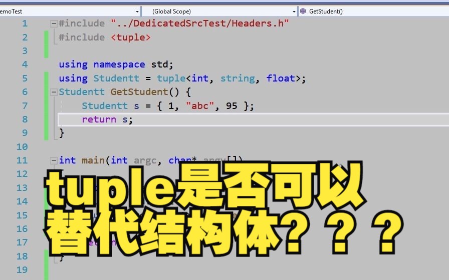 std::tuple与struct 结构体 比较,tuple是否可以替代结构体哔哩哔哩bilibili