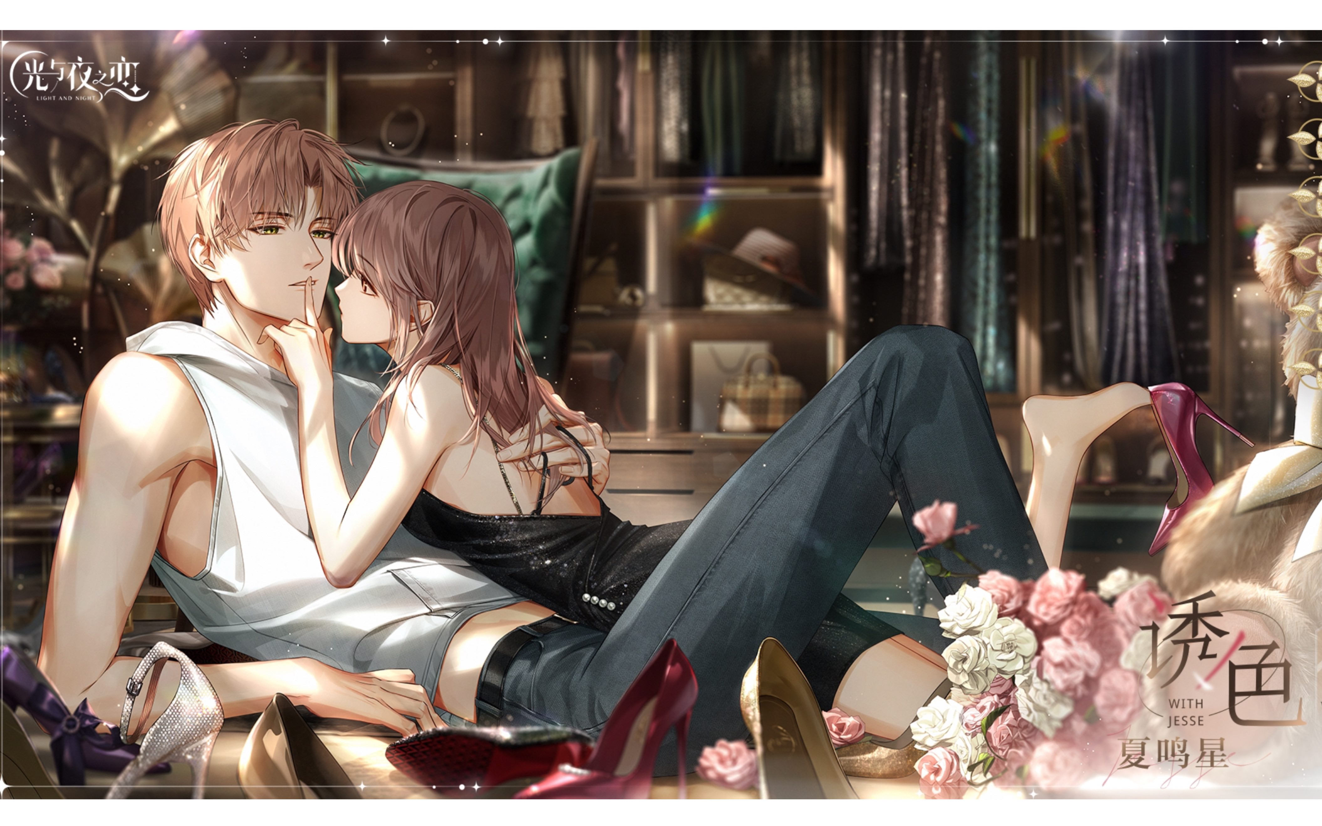 喘息2.轻笑3.闷哼 蕴色)「夏鸣星转盘卡」