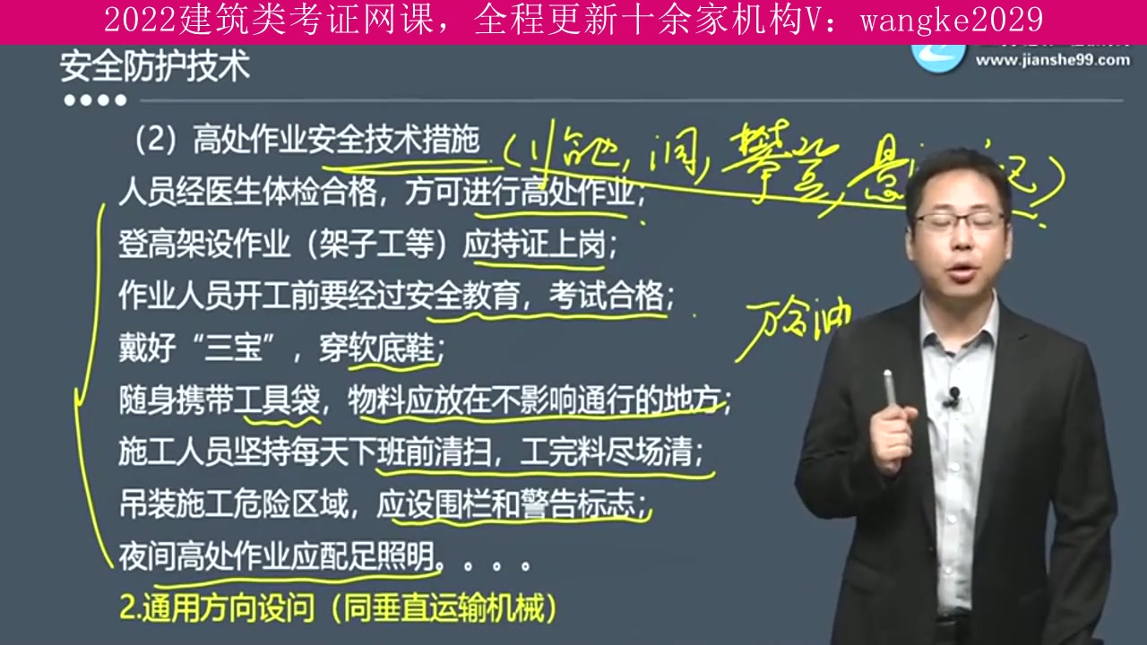 陕西省,建筑类考试2022年全程班,咨询工程师,解题技巧之降龙十八掌哔哩哔哩bilibili