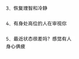 下载视频: 【有缘人传讯】刷到就是有你的消息❤️