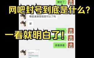 Video herunterladen: APEX网吧封号了怎么办？能解封吗？怎么申诉？