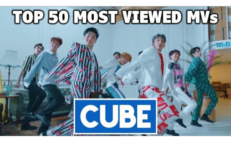 【KPOP】CUBE公司旗下艺人油管播放量TOP50 | 2021.3月更(含已解约艺人)哔哩哔哩bilibili