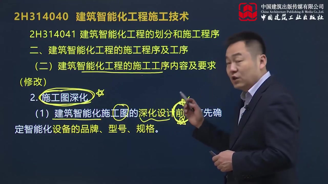 【朱培浩-建工社】2023二建机电-案例专项突破课