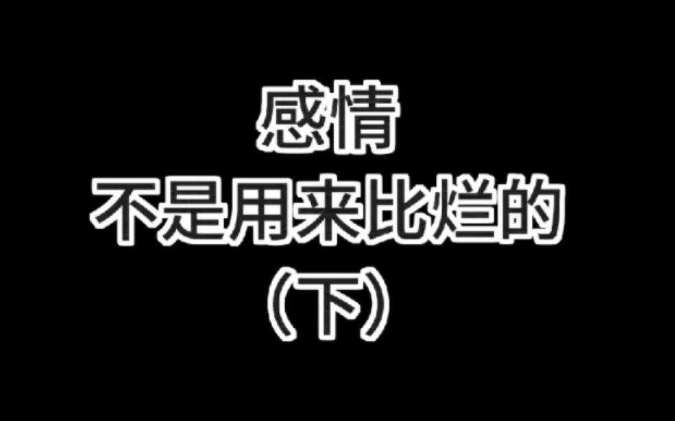 [图]这场荒诞的爱情中，没有赢家。