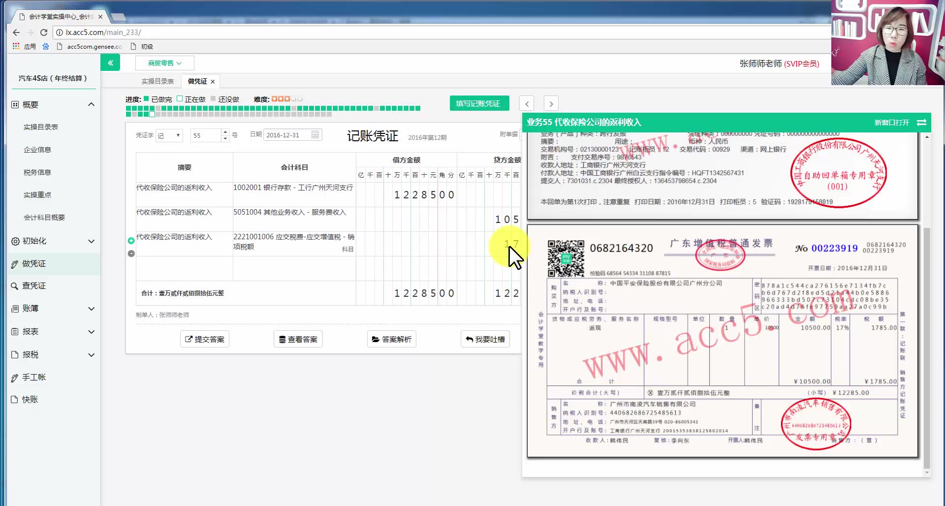 个体工商户报税网上报税截止日期网上零申报怎么报税哔哩哔哩bilibili