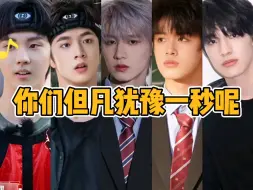 Download Video: 【TF家族】你们但凡犹豫一秒呢