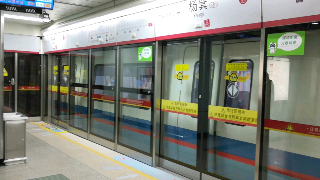 广州杨箕地铁站图片