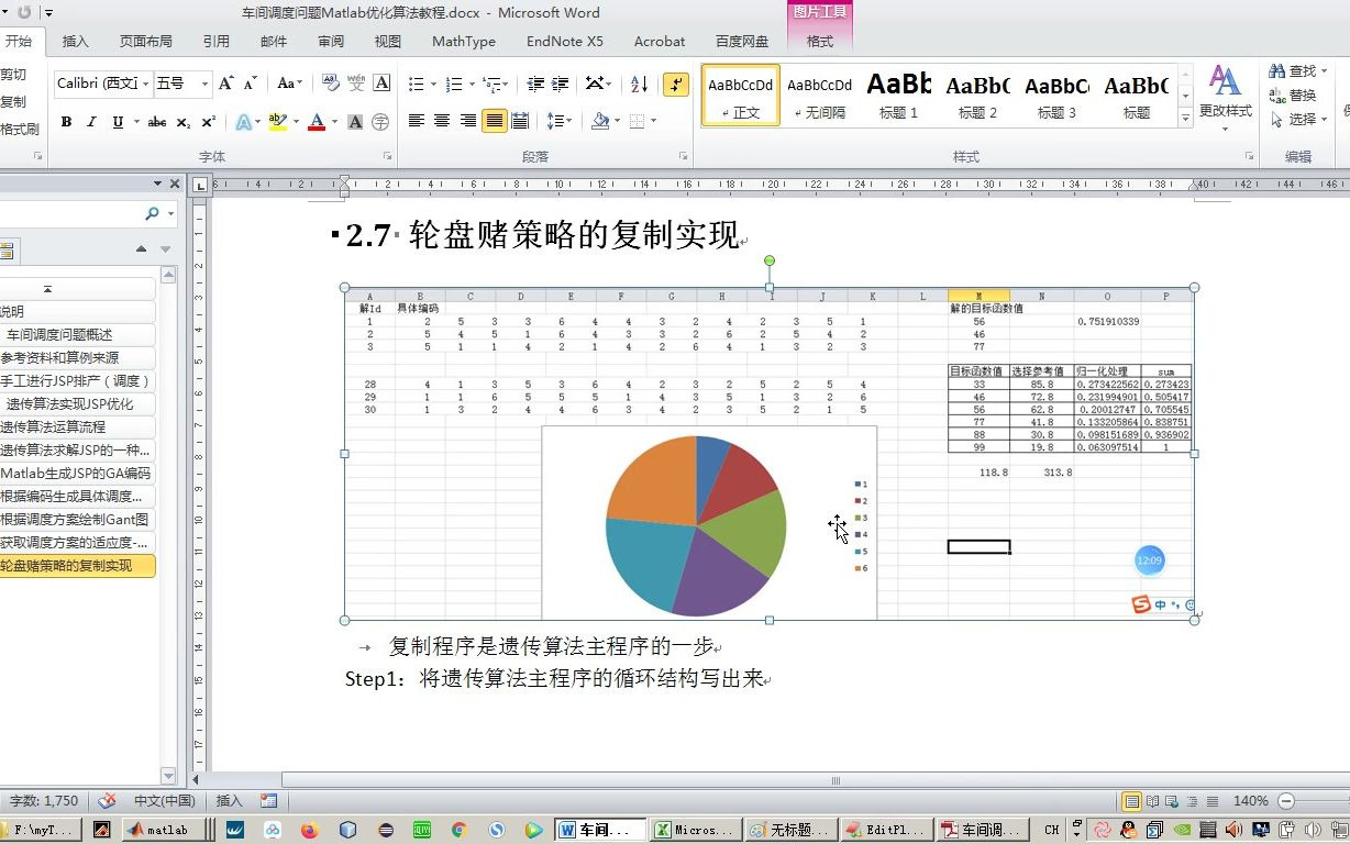 车间调度问题Matlab优化S207JSP 遗传算法02复制操作哔哩哔哩bilibili