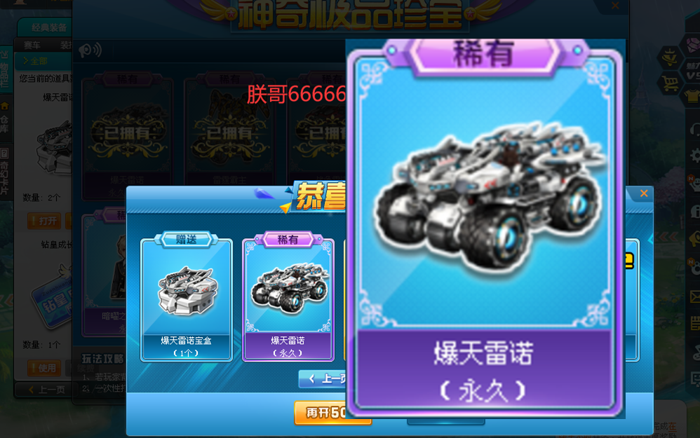 qq飞车朕哥首发s车爆天雷诺怼永久将近三万才出的爆天甲雷诺结合车