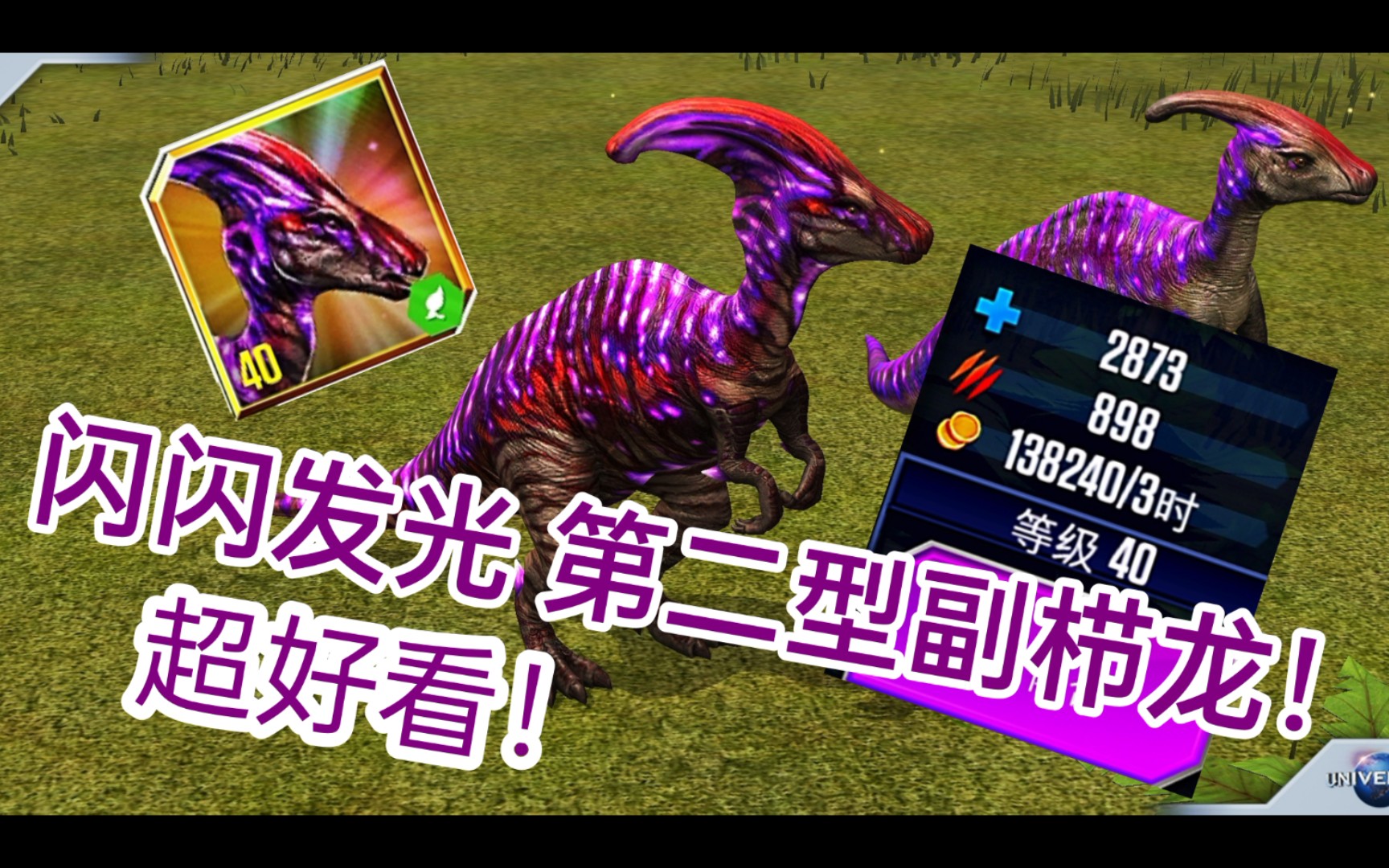 (侏罗纪世界:游戏)jurassic world:then geam_单机游戏热门视频