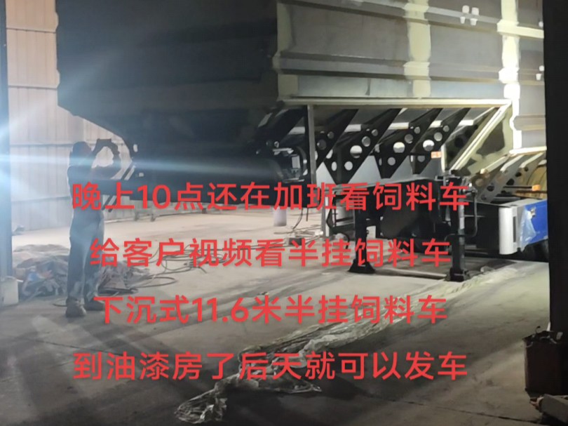 半挂散装饲料车,自重轻轴距短,下沉式半挂饲料车哔哩哔哩bilibili