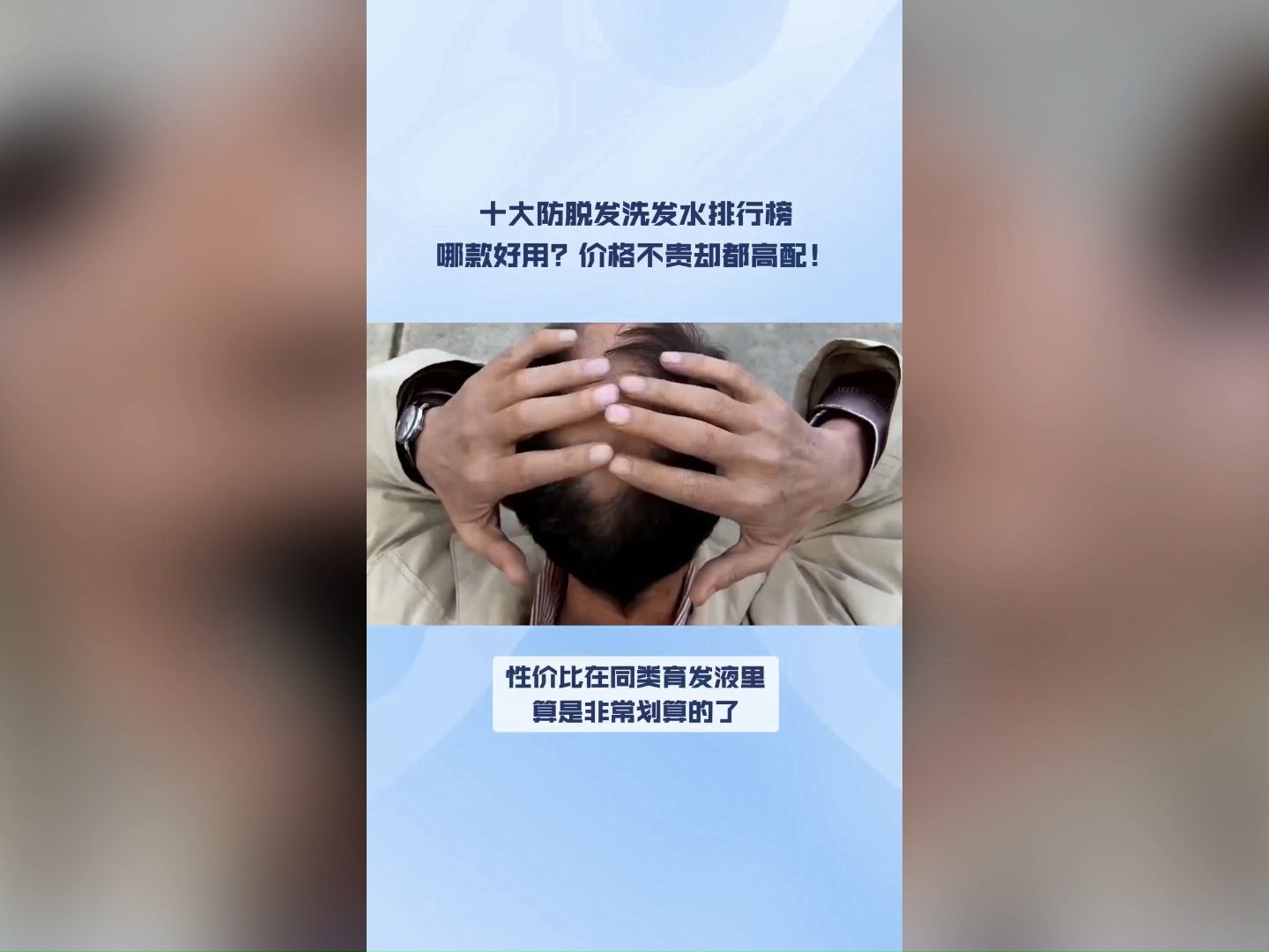 2024口碑最好的防脫生髮液,這一款萬人迷