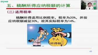 高新技术企业个税_excel个税函数_个税计算公式excel